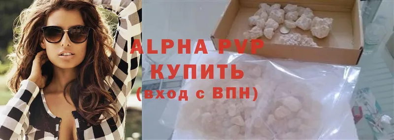 APVP Соль  мега ссылки  Льгов 