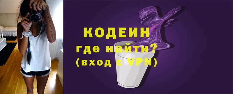 ссылка на мегу зеркало  Льгов  Codein напиток Lean (лин) 