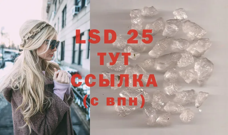 LSD-25 экстази кислота  Льгов 